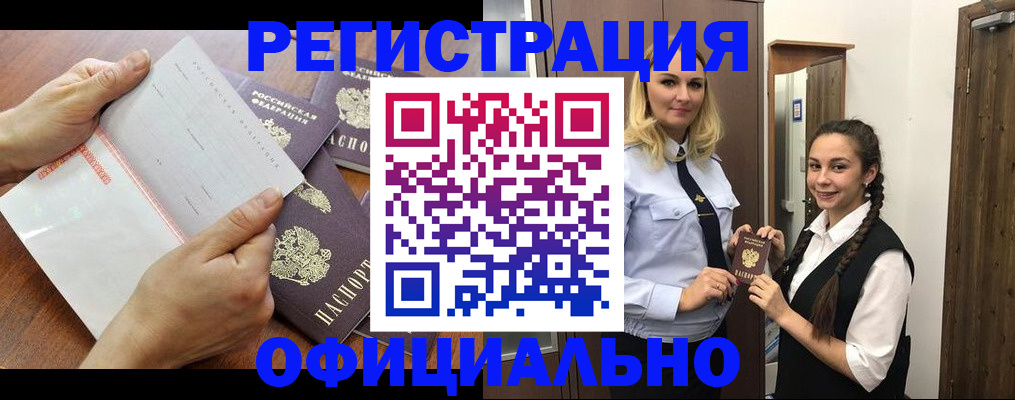 прописка 2025 в Кизилюрте