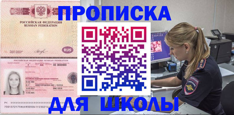 пропишу в квартире в Кизилюрте